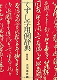 松澤 裕作 (Yusaku Matsuzawa) - 研究ブログ - researchmap